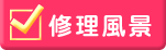 店頭買取