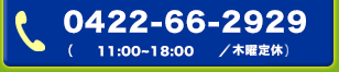 tel:0422-26-9515