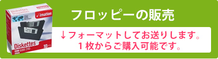 中古ワープロはこちら